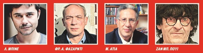 Θερινή περιδιάβαση σε νουάρ εκδοτικό τοπίο