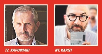 Θερινή περιδιάβαση σε νουάρ εκδοτικό τοπίο