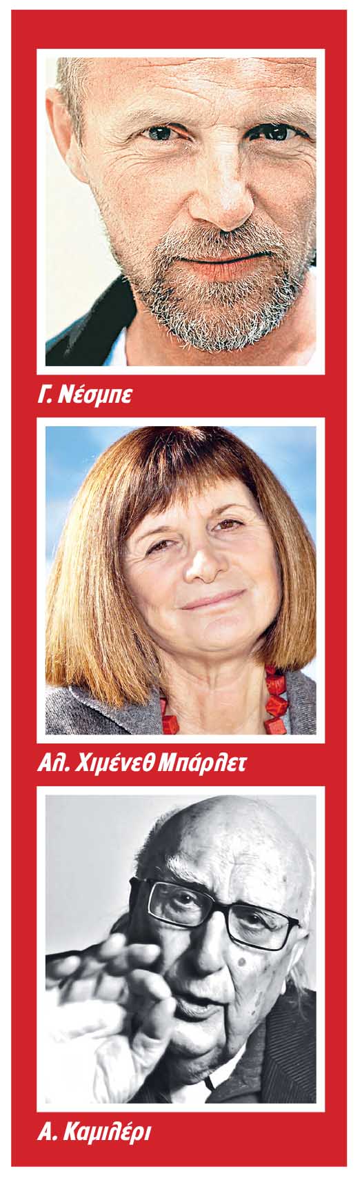 Ο γύρος του κόσμου με ένα νουάρ