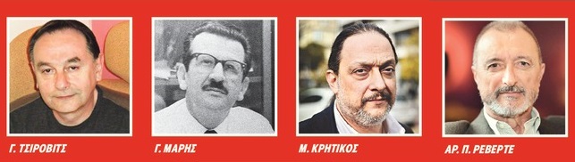 Θερινή περιδιάβαση σε νουάρ εκδοτικό τοπίο
