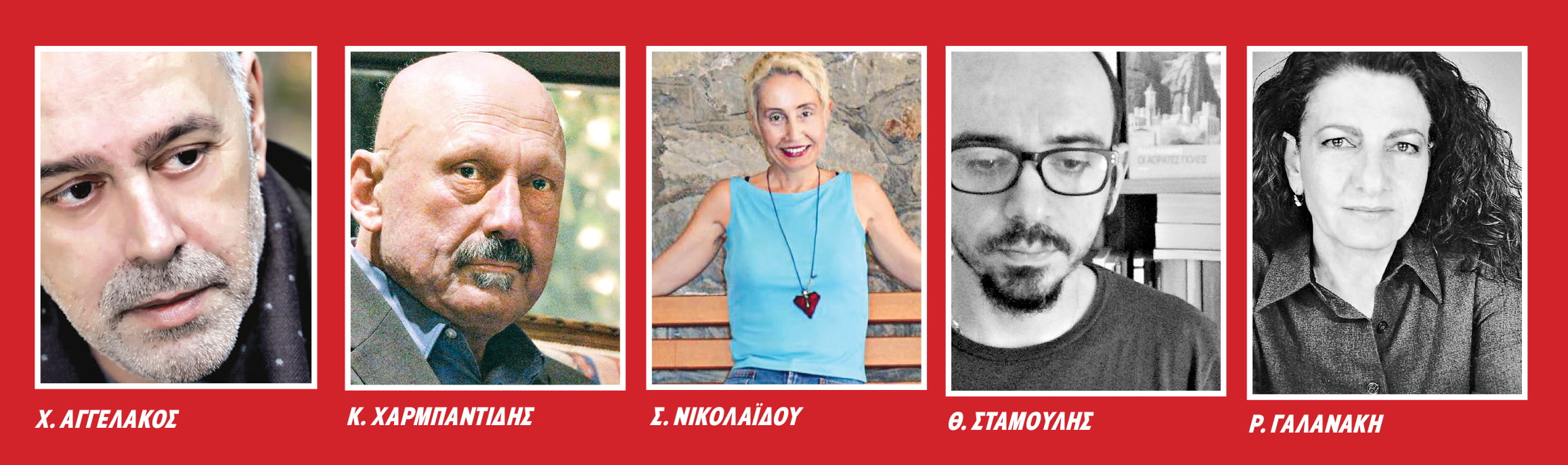 Ελληνικό πεζογραφικό ψηφιδωτό 2017