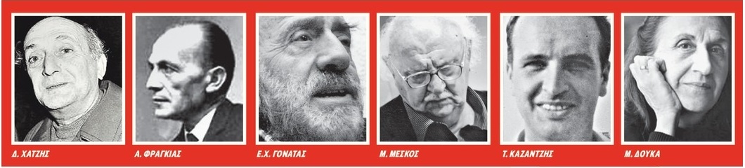 Από τη συγχρονική στη γραμματολογική κριτική