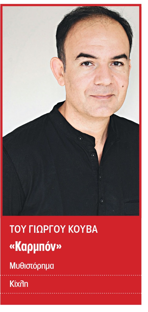 Το πρώτο βήμα… Εννέα πρωτοεμφανιζόμενοι πεζογράφοι