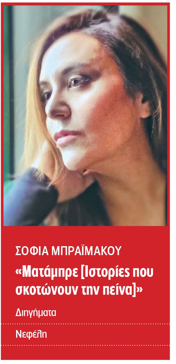 Το πρώτο βήμα… Εννέα πρωτοεμφανιζόμενοι πεζογράφοι
