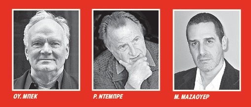Το πνεύμα σε αναζήτηση