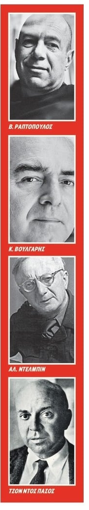Κολάζ και μοντάζ τεκμηρίων στη σύγχρονη ελληνική πεζογραφία
