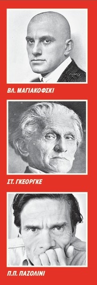 Στη μετάφραση ευρισκόμενα…