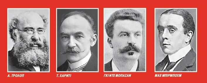 Στις βιβλιοθήκες του κόσμου