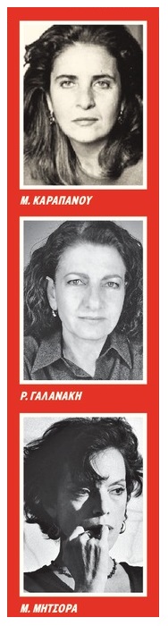 Από τη συγχρονική στη γραμματολογική κριτική