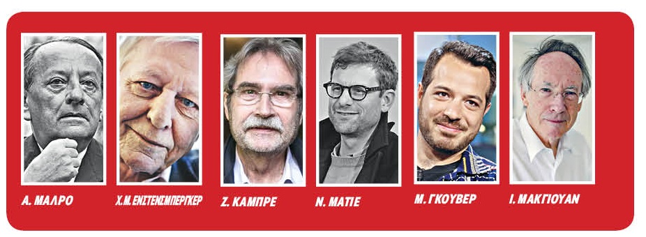 Ξεφυλλίζοντας την πρόζα του κόσμου