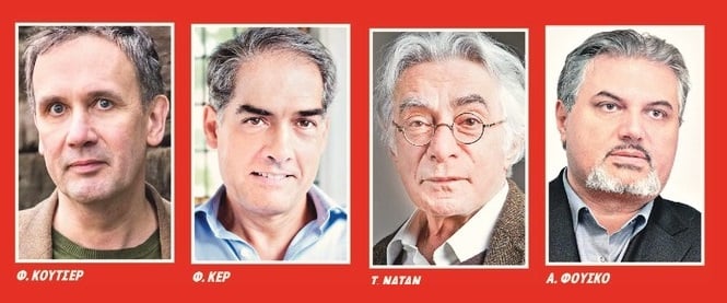 Στις βιβλιοθήκες του κόσμου