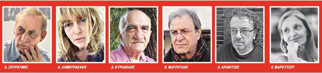 Από τη συγχρονική στη γραμματολογική κριτική
