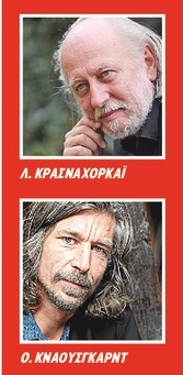 Περιφορά στον κόσμο μ’ ένα βιβλίο