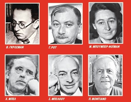 Ο γύρος του κόσμου μ’ ένα βιβλίο