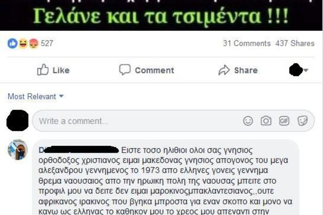 Αφρικανός… «γνήσιος Μακεδόνας, απόγονος του Μ. Αλέξανδρου»