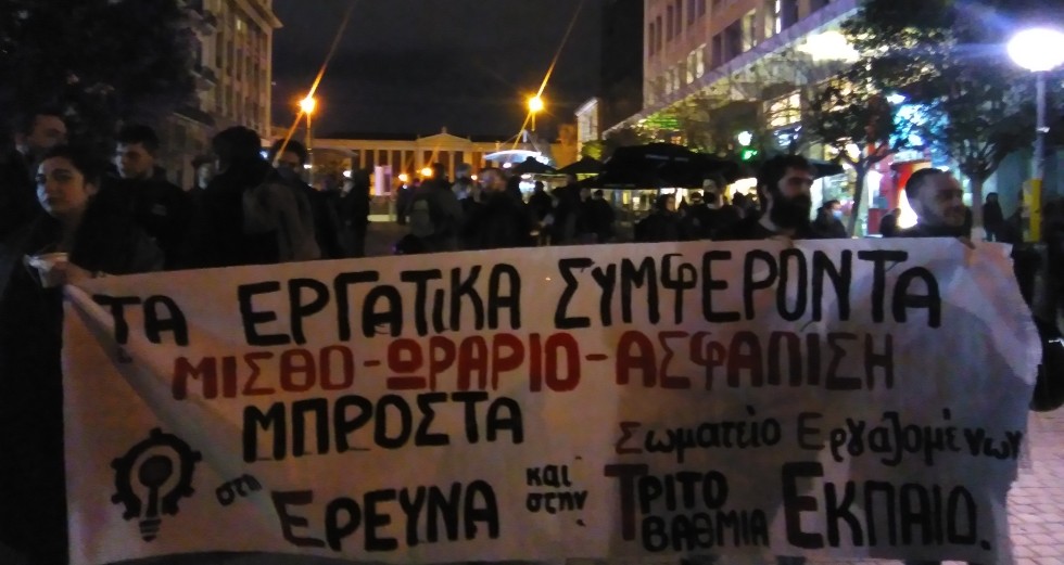 Δυναμική κινητοποίηση για την κατάργηση του αντεργατικού νόμου Χατζηδάκη