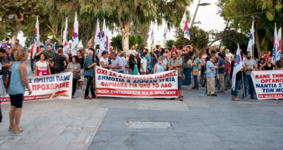Συλλαλητήριο του ΠΑΜΕ κατά του πολυνομοσχεδίου στο Ηράκλειο
