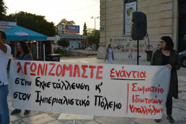 Χανιά: Διαδήλωσαν ενάντια στον πόλεμο στη Συρία