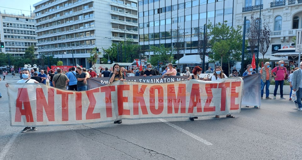 Όλη τη μέρα στους δρόμους οι εργαζόμενοι: Βροντερό «όχι» στο έκτρωμα Χατζηδάκη