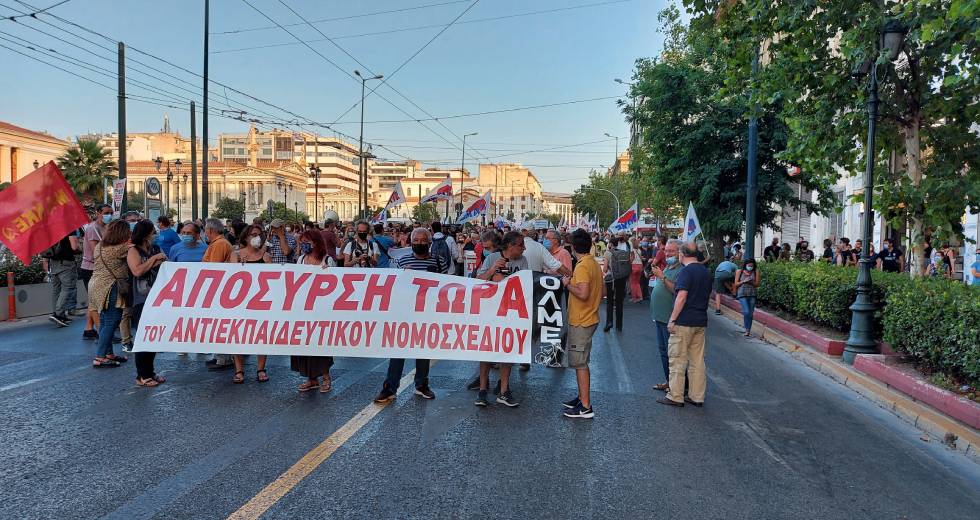 Πανεκπαιδευτικό συλλαλητήριο στο κέντρο της Αθήνας