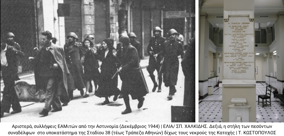 Τι έκανες στον πόλεμο, τραπεζοϋπάλληλε;
