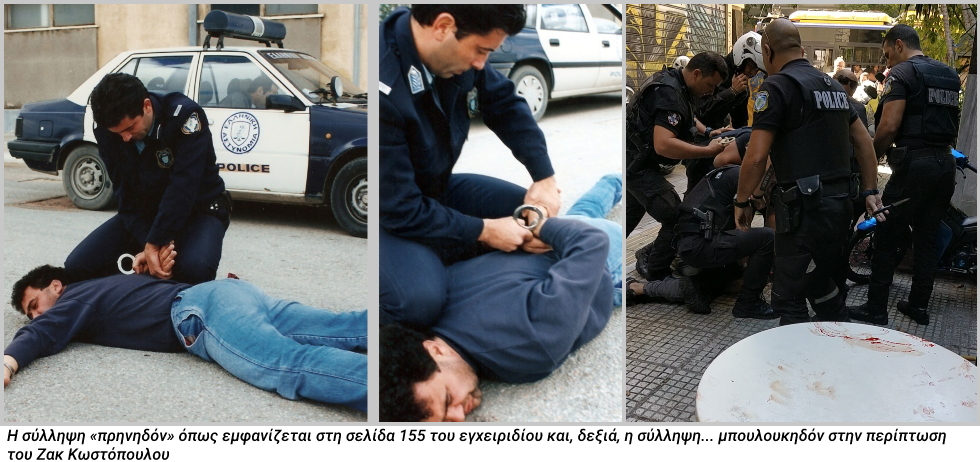 Ε, λοιπόν, δεν μας αρέσει, κ. Πάκο