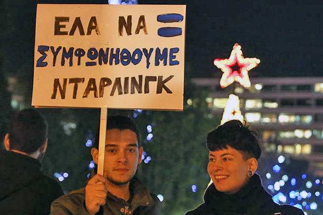 Πρώτη φορά, ίσοι απέναντι στον νόμο