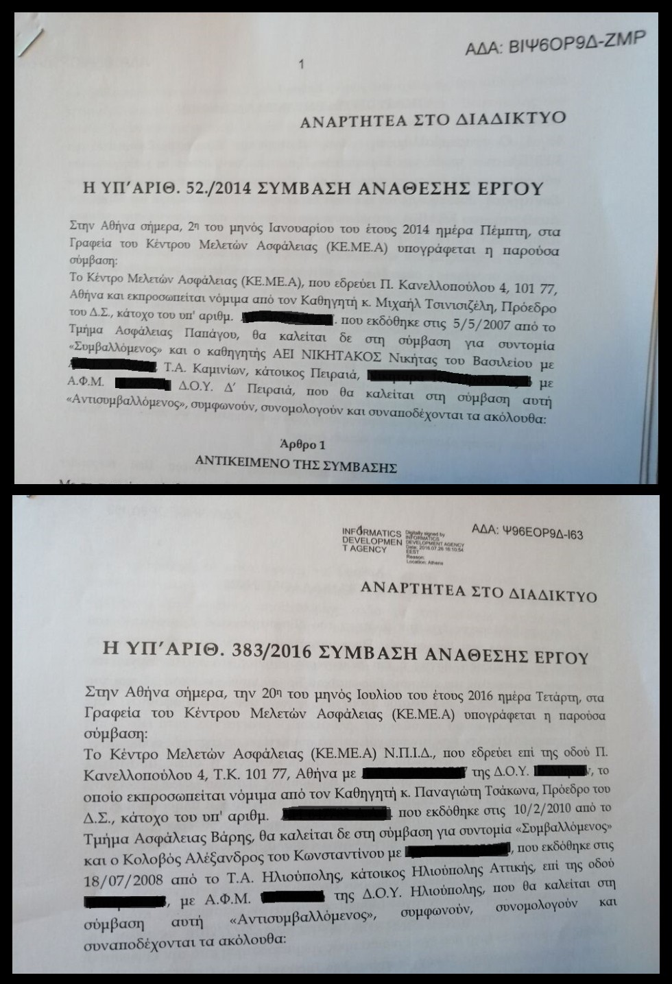 Το… γκρίζο διδακτορικό του κ. Γκρίζη