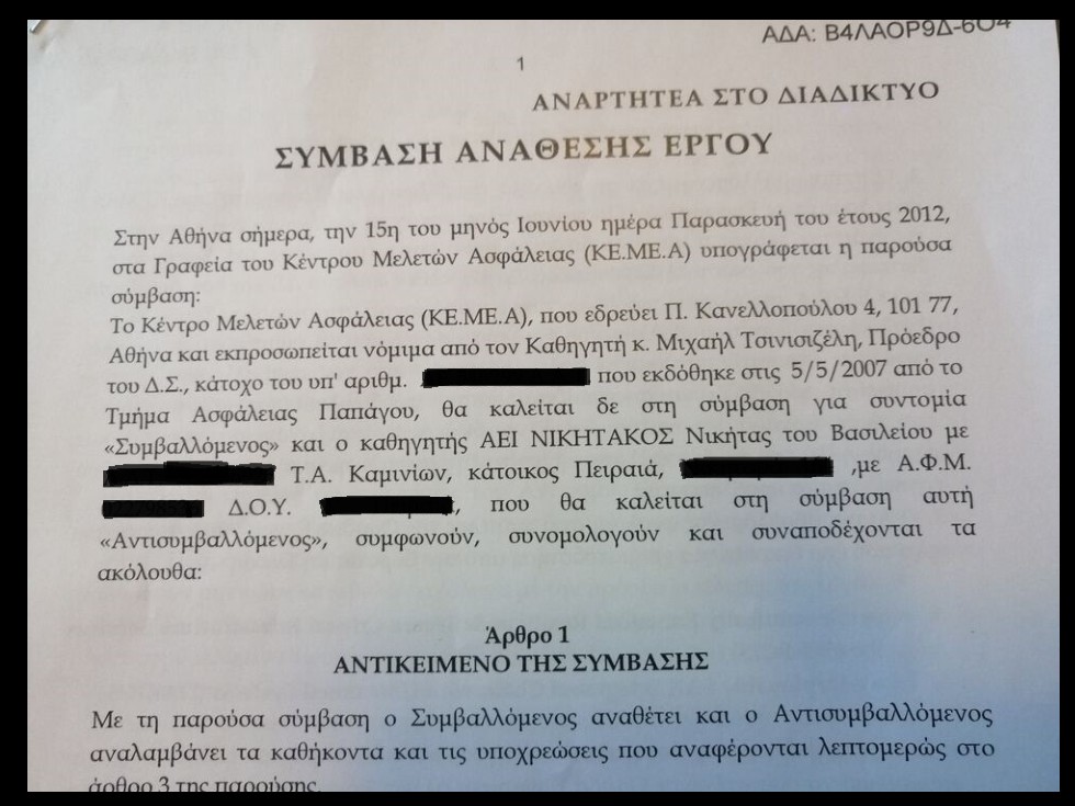 Το… γκρίζο διδακτορικό του κ. Γκρίζη