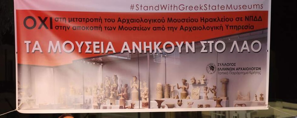 Ηράκλειο: «Τα μουσεία ανήκουν στο λαό»