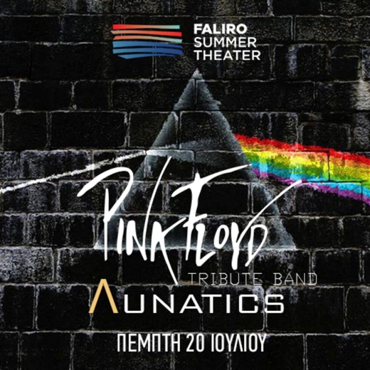 Η πολιτιστική ατζέντα της εβδομάδας [15-22.7.2023]