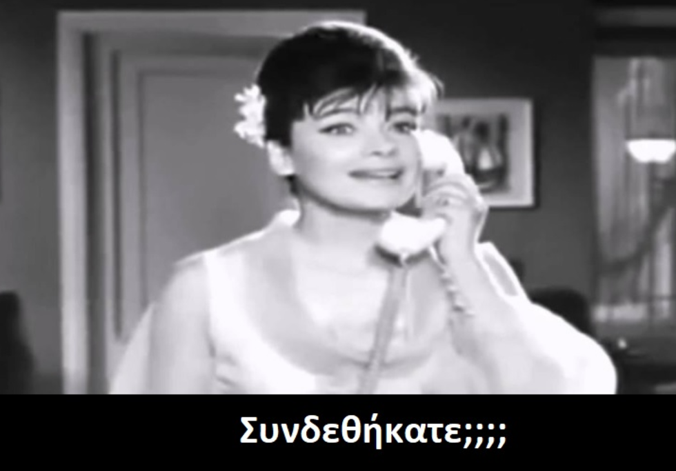 Τηλεκπαίδευση για γέλια και για κλάματα