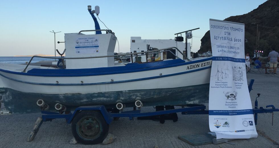 Η Αστυπαλιά δείχνει τον δρόμο για το μέλλον