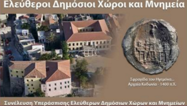 Χανιά: Παράταση στη διαβούλευση για το στρατόπεδο Μαρκοπούλου