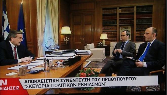 Δεν ξεχνώ τον Αντώνη Σαμαρά