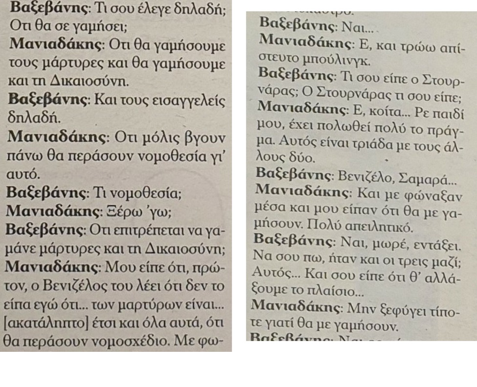 Νέες αποκαλύψεις για το σκάνδαλο Novartis