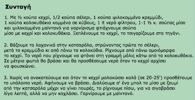Οι αντοχές στο αδυνάτισμα