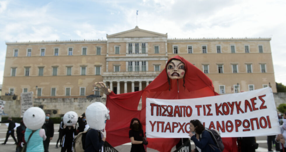 Εξαγγελίες με «γκρίζες ζώνες»