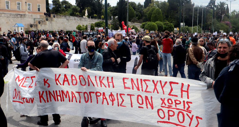Εξαγγελίες με «γκρίζες ζώνες»