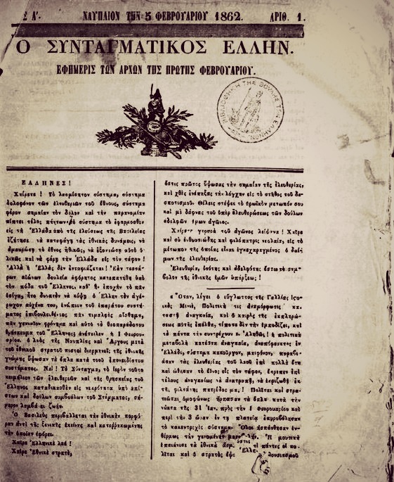 Αψήφησε τον Οθωνα, φοβόταν μόνο τους… ποντικούς