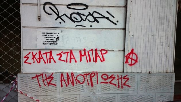 Αναγκαστικό ξενύχτι για μια ολόκληρη γειτονιά