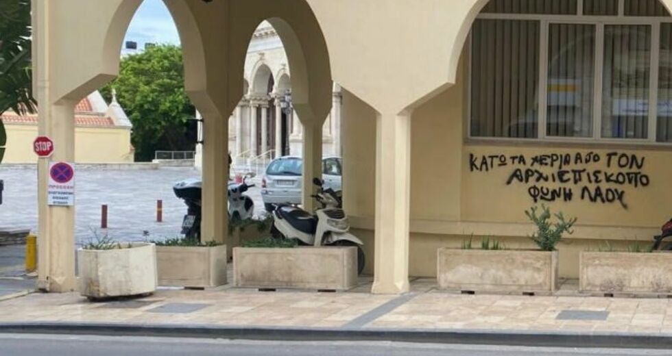 Προς εκλογή νέου αρχιεπισκόπου η Εκκλησία της Κρήτης