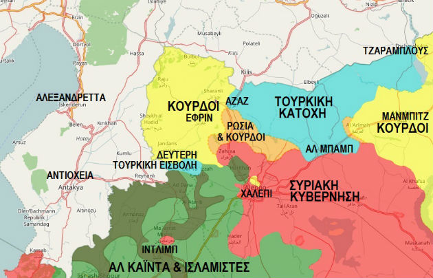 Γύρω γύρω όλοι και… στη μέση οι Κούρδοι