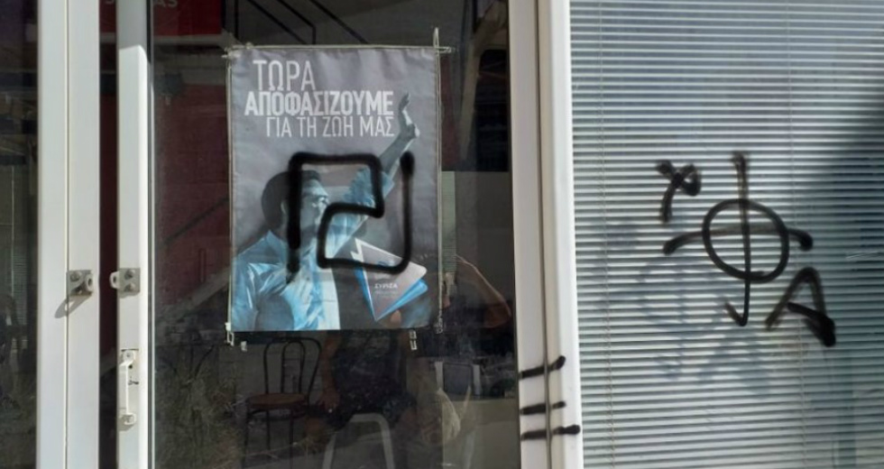 Νεοναζιστικά σύμβολα σε γραφεία του ΣΥΡΙΖΑ