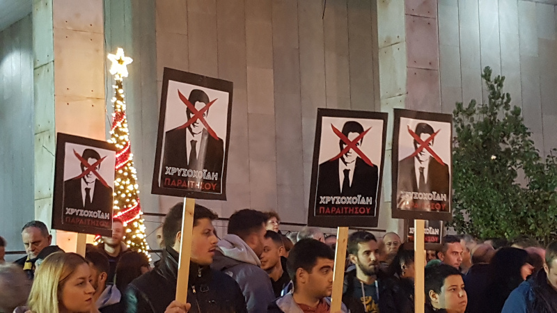 Διαμαρτυρία ΣΥΡΙΖΑ έξω από τη ΓΑΔΑ – Ζήτησαν παραίτηση Χρυσοχοΐδη