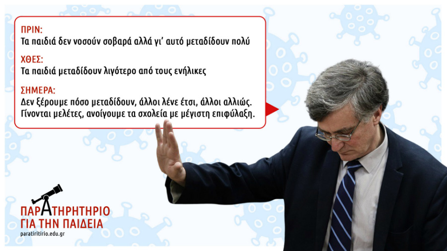 Φίλης: Οι μικροκομματικοί υπολογισμοί της κυβέρνησης για τα σχολεία