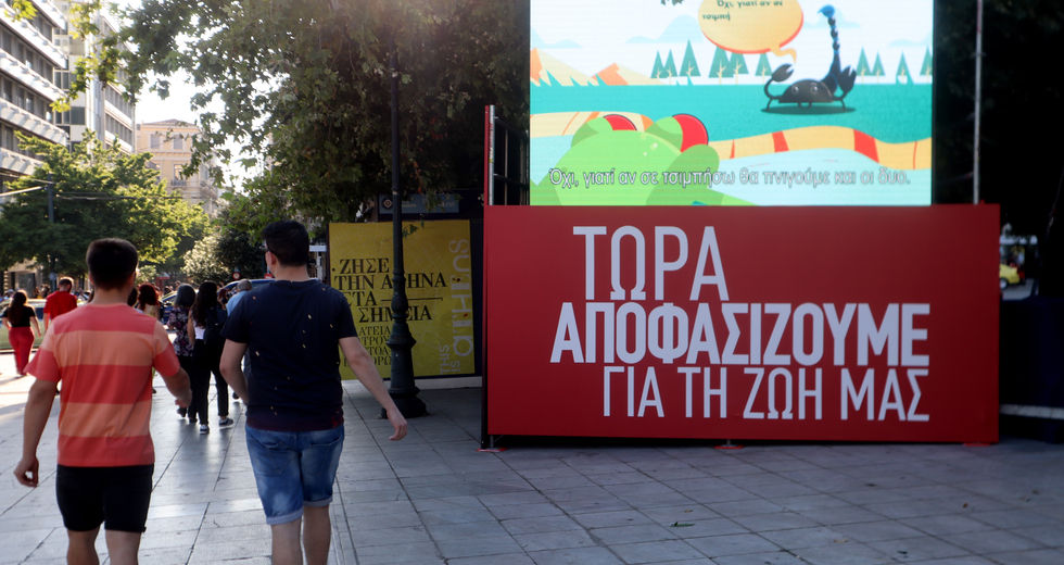 Από το μέγα πάθος στο όλα γίναν λάθος