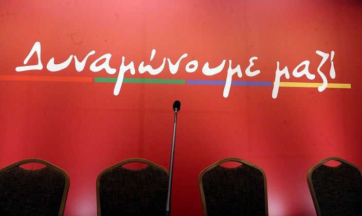 Ενα κόμμα σε καμπή