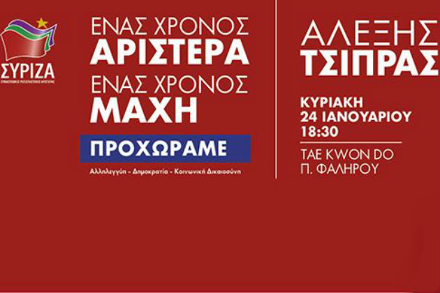 Οι δυσκολίες και τα κέρδη των επαφών Τσίπρα στο Νταβός