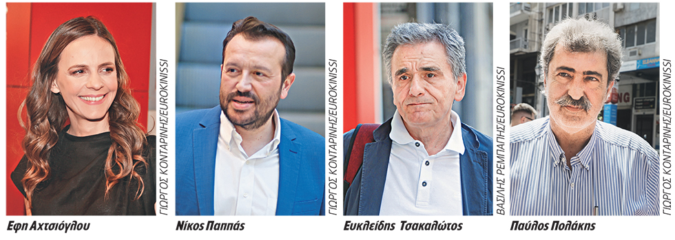 ΣΥΡΙΖΑ: Τάσεις με… αποστάσεις